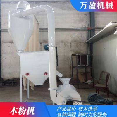 800型木粉机功能多 木粉机图片 万盈 900型木粉机